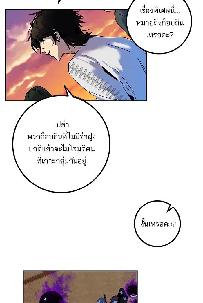 Return to Player ตอนที่ 8 หน้า 30
