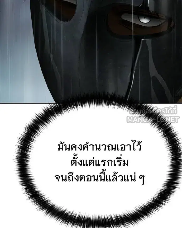 Baek XX ตอนที่ 165 หน้า 145