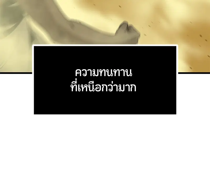 HERO KILLER ตอนที่ 77 หน้า 13