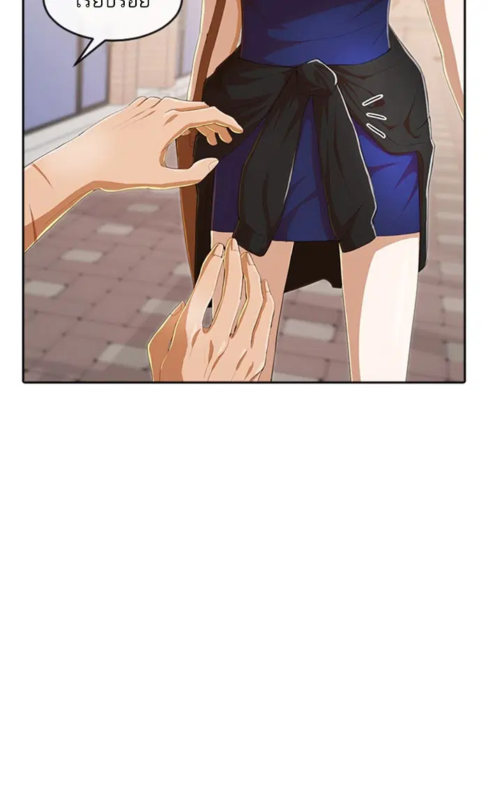 Random Chat ตอนที่ 211 หน้า 80