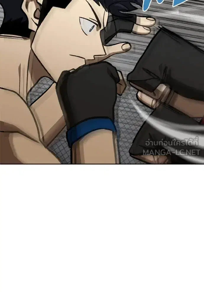 King of the Octagon ตอนที่ 178 หน้า 59