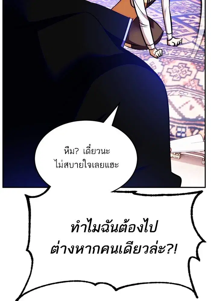 Return to Player ตอนที่ 158 หน้า 133