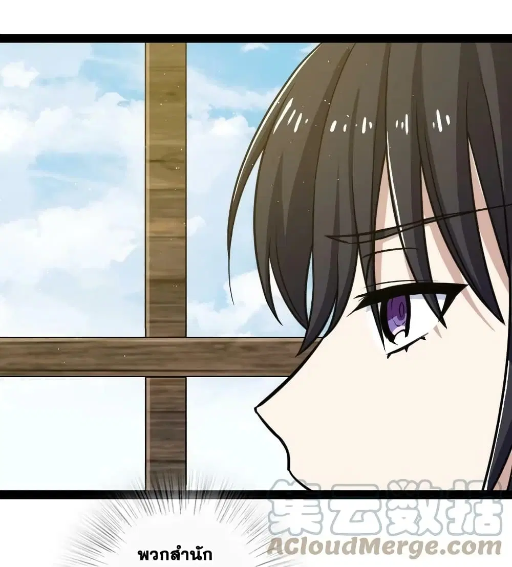 The Martial Emperor’s Life After Seclusion ตอนที่ 196 หน้า 49