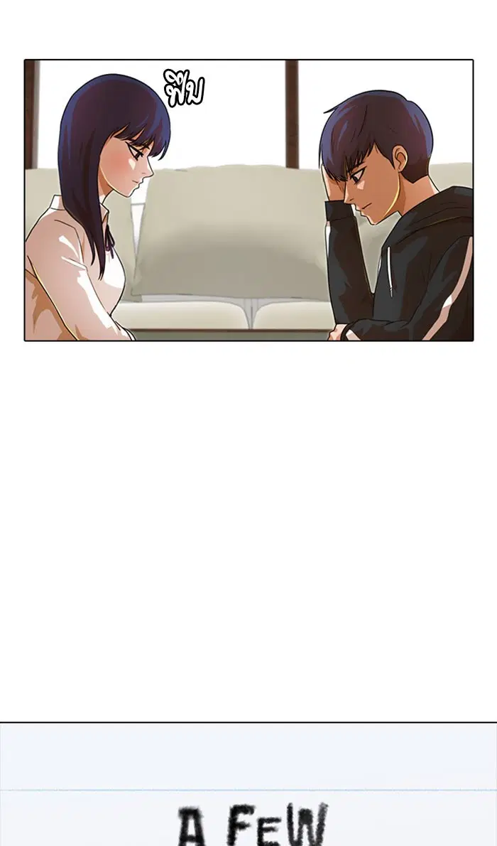 Random Chat ตอนที่ 107 หน้า 71