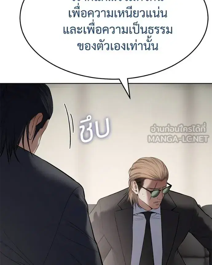 Baek XX ตอนที่ 118 หน้า 82