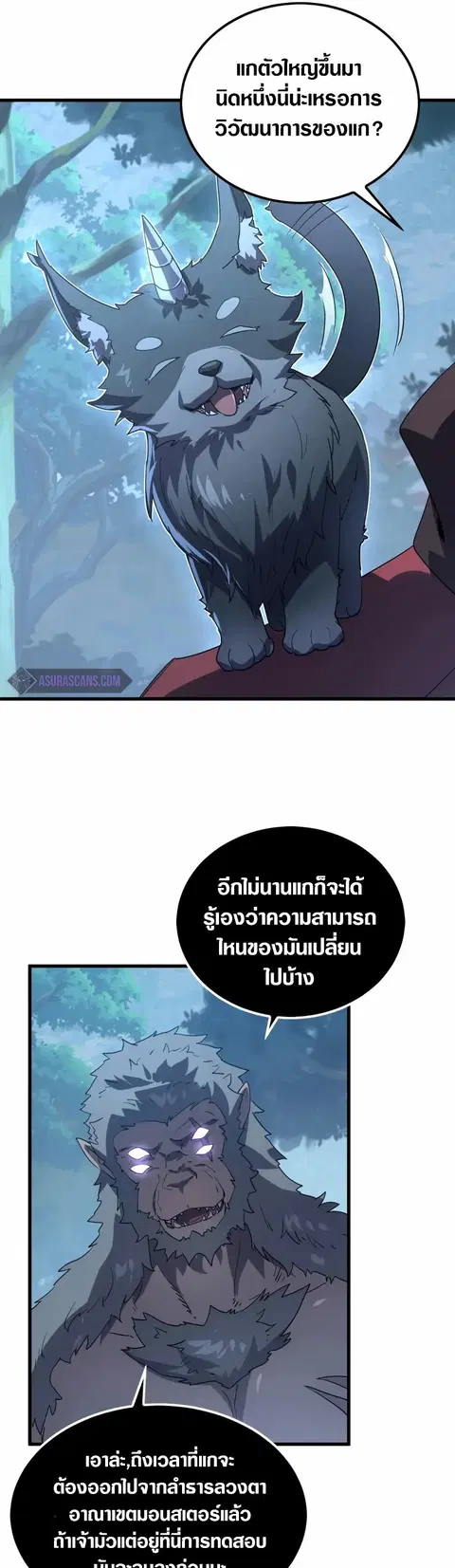 Rise From The Rubble ตอนที่ 156 หน้า 16