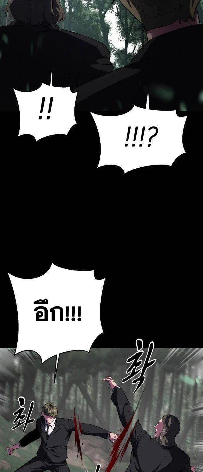 The Boy of Death ตอนที่ 149 หน้า 40