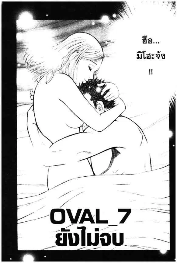 Odds GP! ตอนที่ 7 หน้า 1