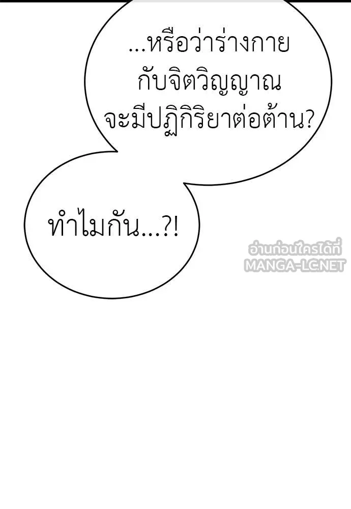 Reincarnation Path of The Underworld King ยอมรา ผู้พิพากษาจากนรก ตอนที่ 100 หน้า 160
