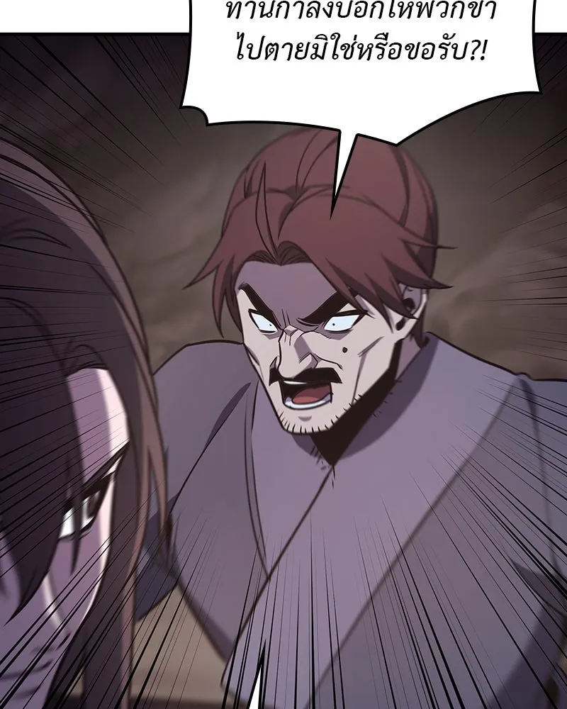 I Reincarnated As The Crazed Heir เกิดอีกทีเป็นว่าที่ประมุขลัทธิมาร ตอนที่ 118 หน้า 289