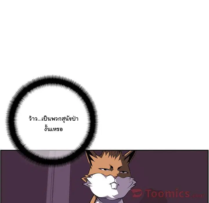 SuperNova ตอนที่ 64 หน้า 48
