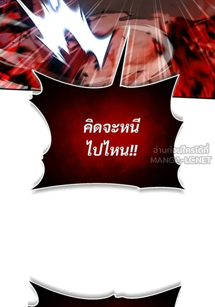 Regressor’s Life After Retirement ตอนที่ 96 หน้า 48