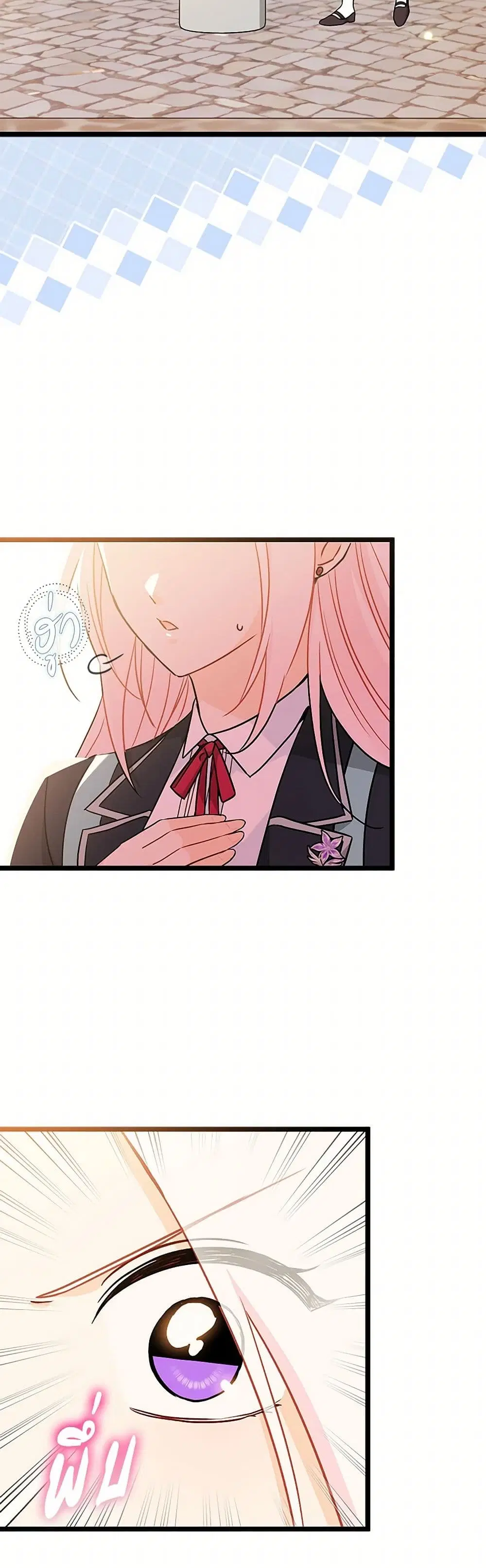 The Symbiotic Relationship Between a Panther and a Rabbit ตอนที่ 161 หน้า 22