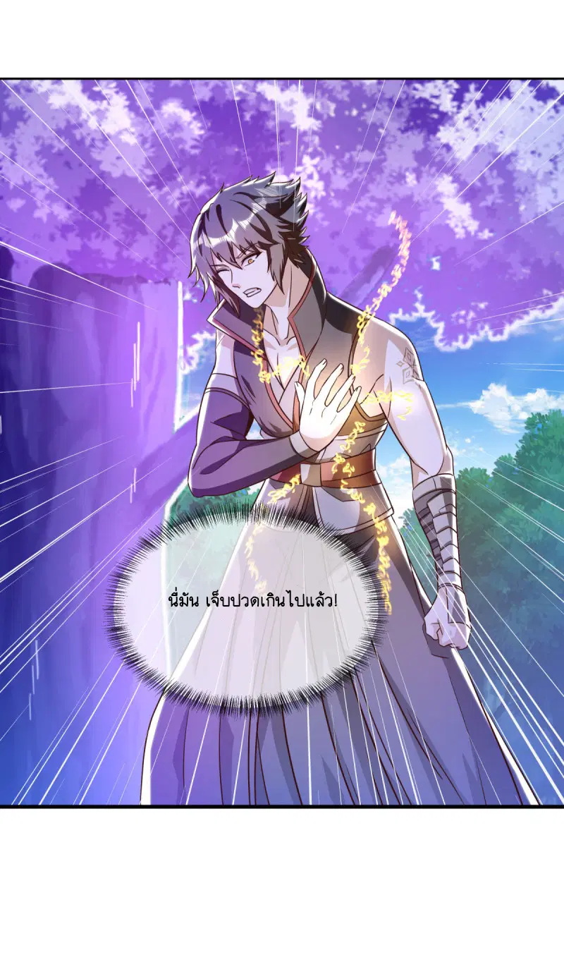 Peerless Battle Spirit ตอนที่ 634 หน้า 37