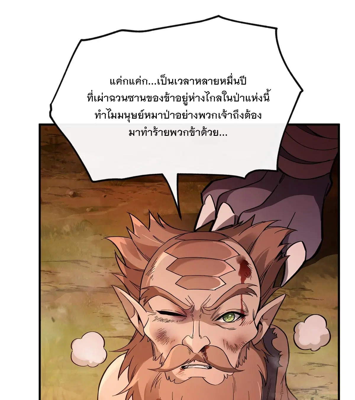 My Female Disciples are all Future Masters of the Heavens ตอนที่ 191 หน้า 16