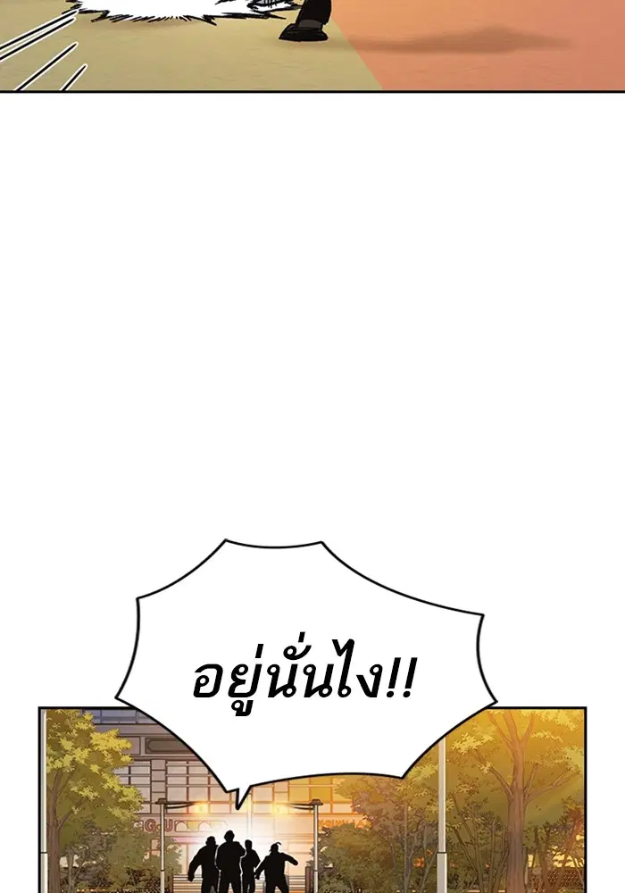 Study Group ตอนที่ 202 หน้า 105