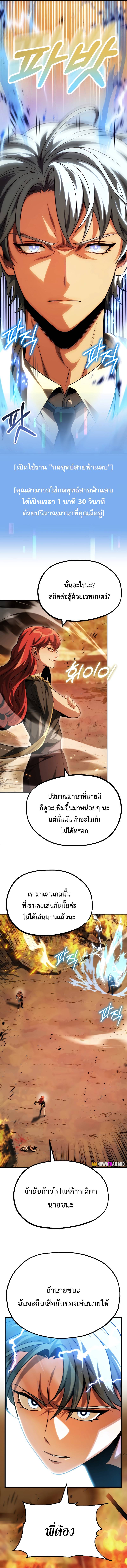 The Youngest Son of a Magician ตอนที่ 58 หน้า 18