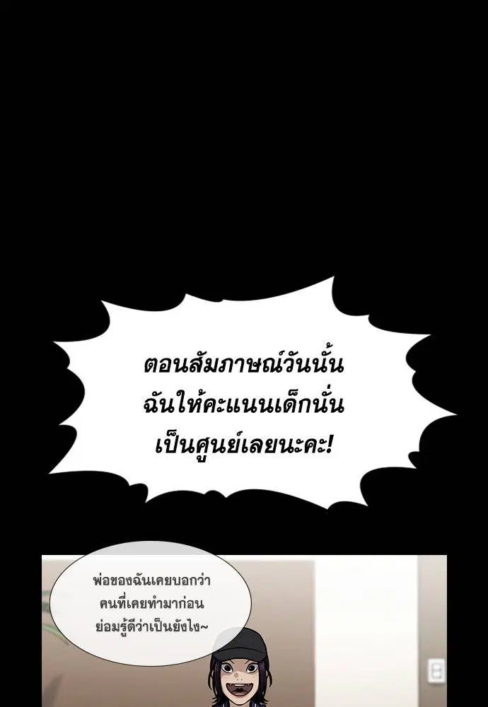True Education ตอนที่ 119 หน้า 34