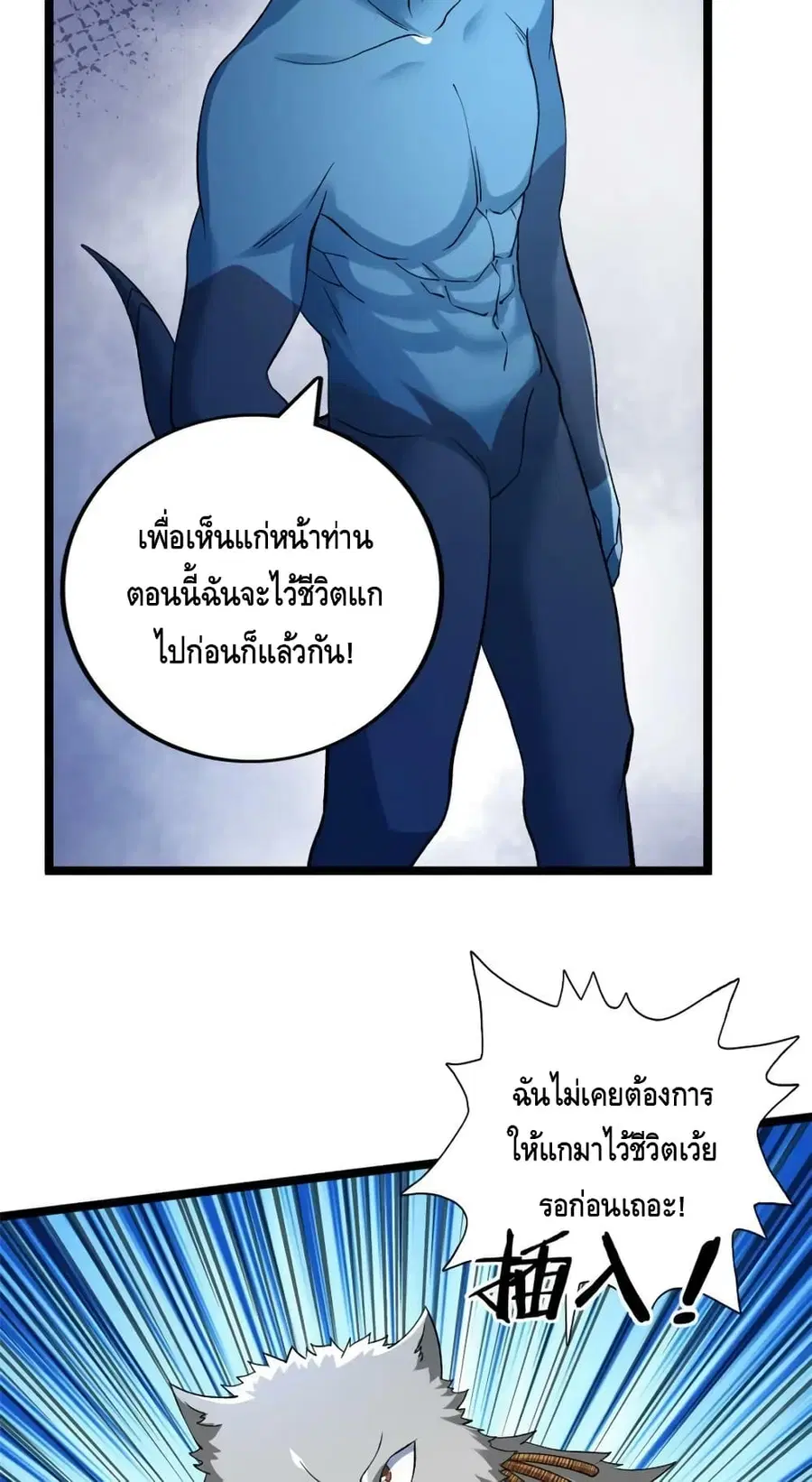 I Have 999 Skills ตอนที่ 192 หน้า 14