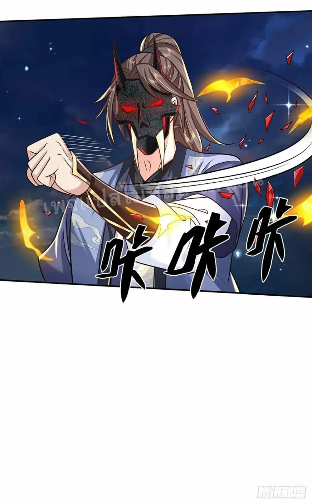 Royal God of War, Rising Dragon ตอนที่ 92 หน้า 15