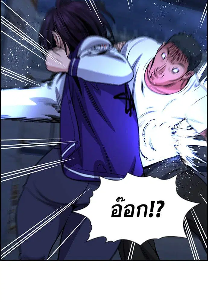 True Education ตอนที่ 144 หน้า 49