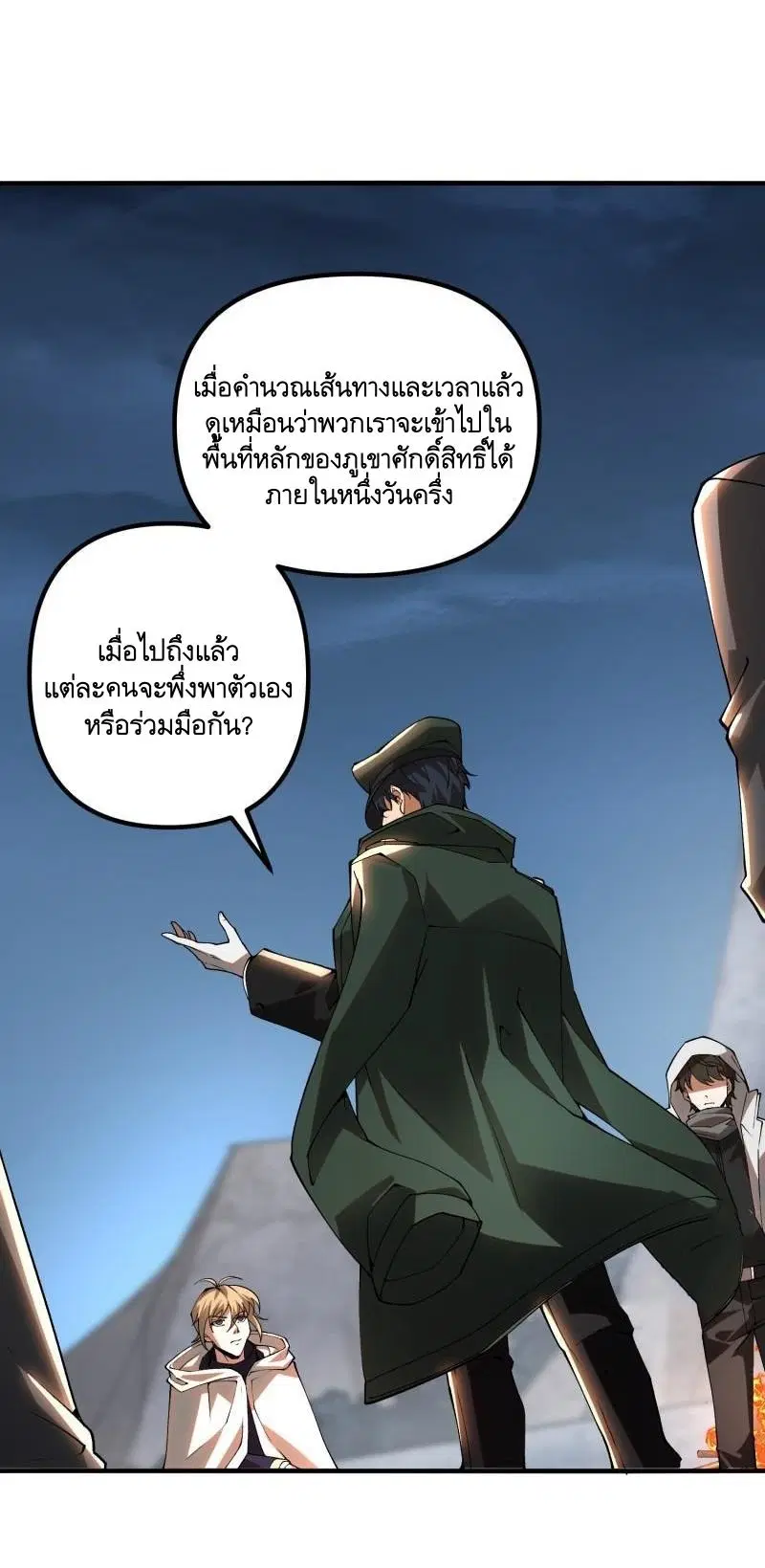 The First Order ตอนที่ 383 หน้า 23