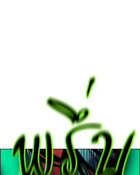 Jungle Juice ตอนที่ 43 หน้า 74