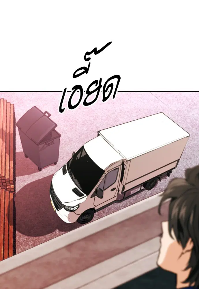 Seoul Station Druid ตอนที่ 12 หน้า 115