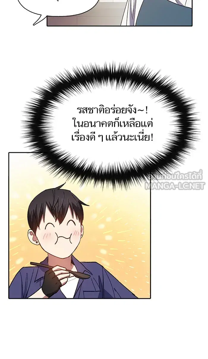 The S-Classes That I Raised (My S-Class Hunters) ตอนที่ 28 หน้า 42