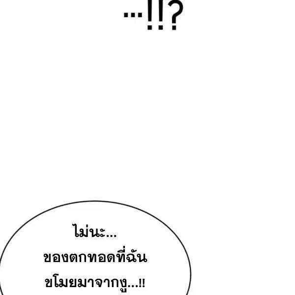 The Boy of Death ตอนที่ 146 หน้า 22