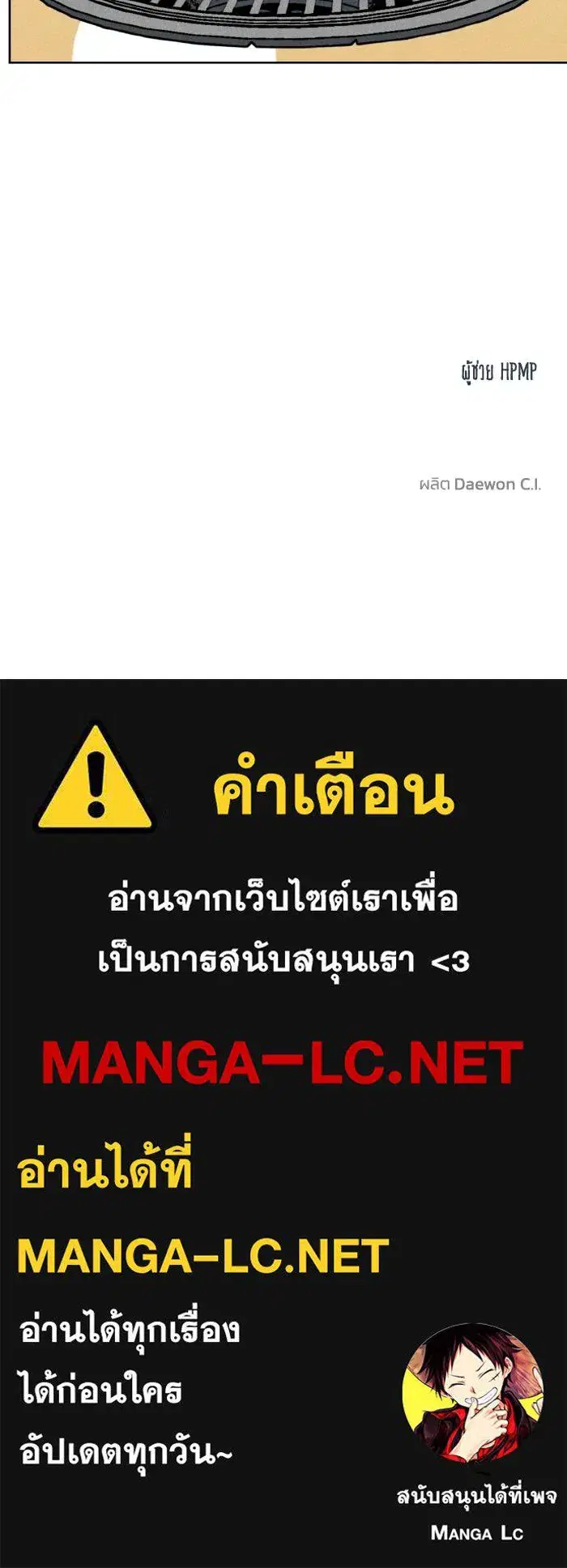 King of the Octagon ตอนที่ 85 หน้า 95