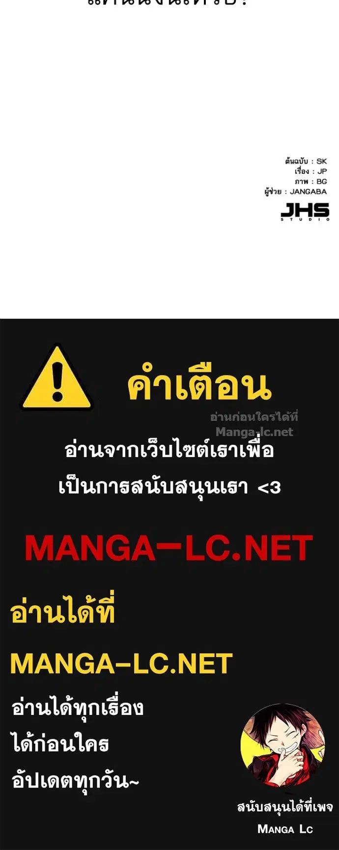 Reborn Rich ตอนที่ 192 หน้า 120