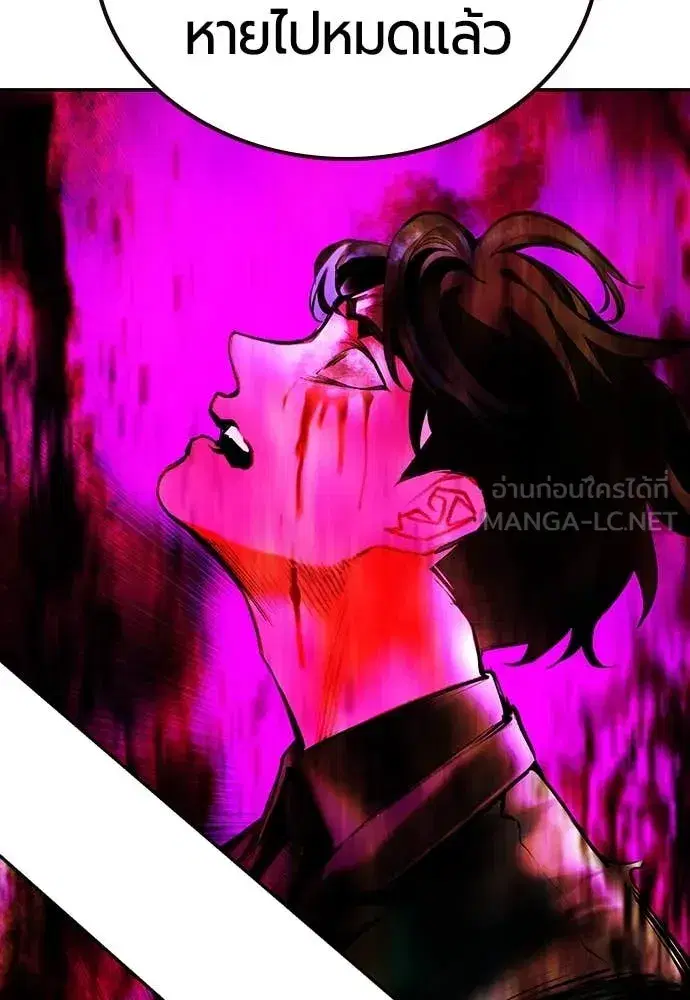 Jungle Juice ตอนที่ 152 หน้า 165
