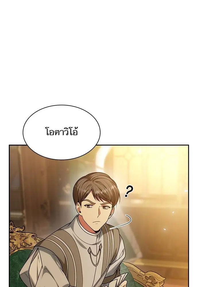 Sister I Am the Queen in This Life ตอนที่ 30 หน้า 119