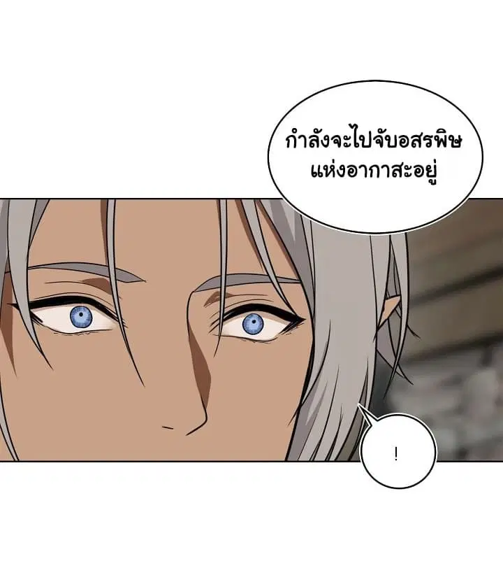 Ranker Who Lives A Second Time ตอนที่ 21 หน้า 62