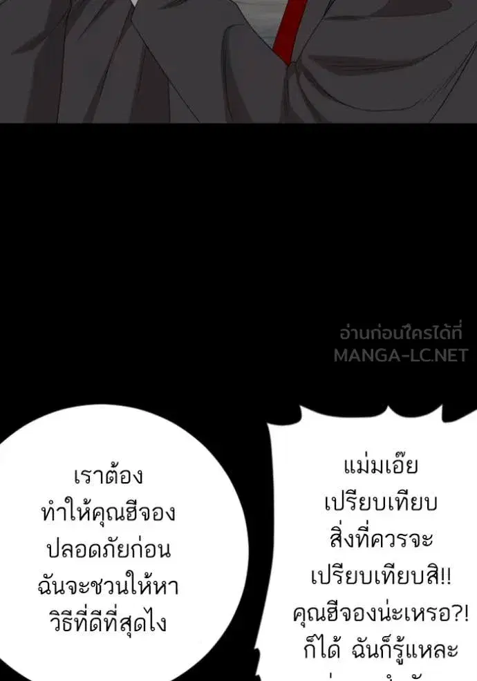 Bad Guy ตอนที่ 270 หน้า 72