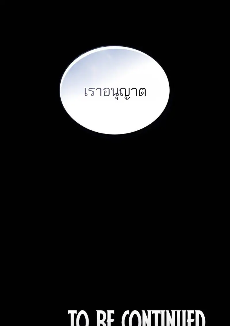Reborn as the Enemy Prince เกิดใหม่เป็นเจ้าชายในประเทศศัตรู ตอนที่ 102 หน้า 109