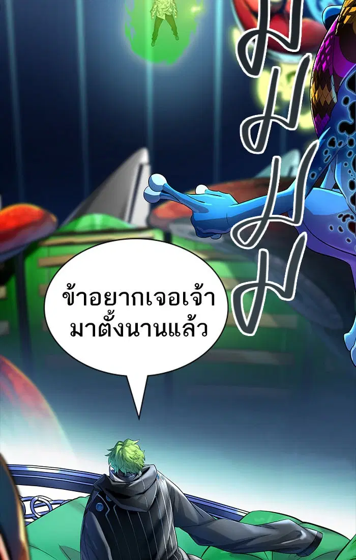 Tower of God ตอนที่ 538 หน้า 171