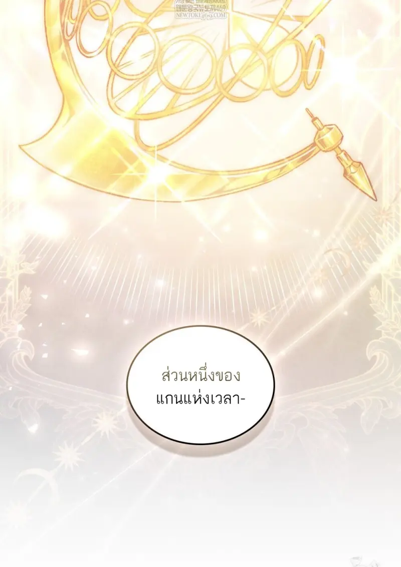 Reborn as the Enemy Prince เกิดใหม่เป็นเจ้าชายในประเทศศัตรู ตอนที่ 97 หน้า 40