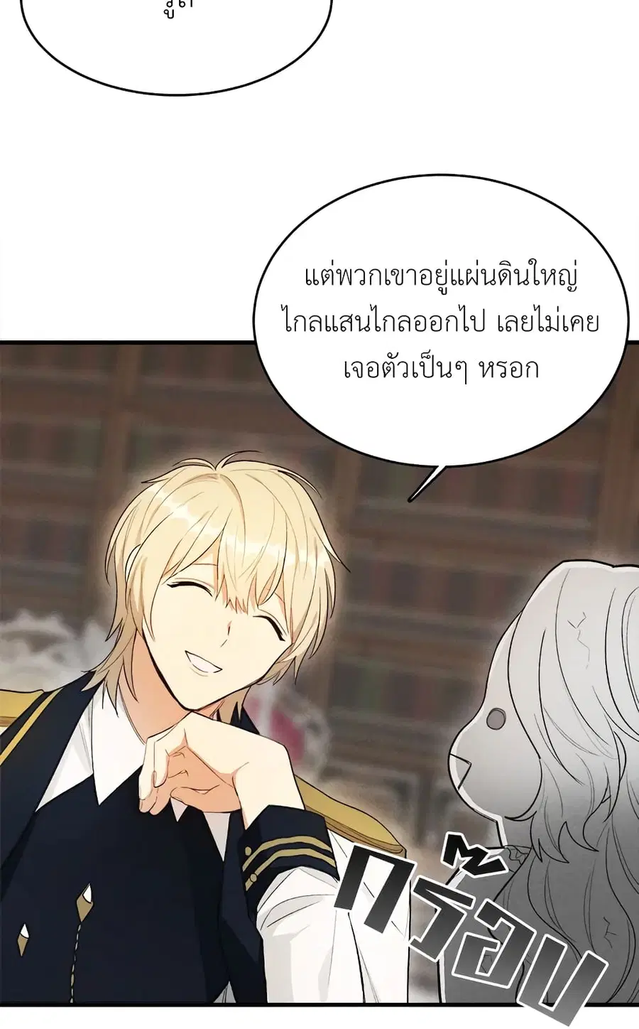 The Young Lady Is a Royal Chef ตอนที่ 33 หน้า 47