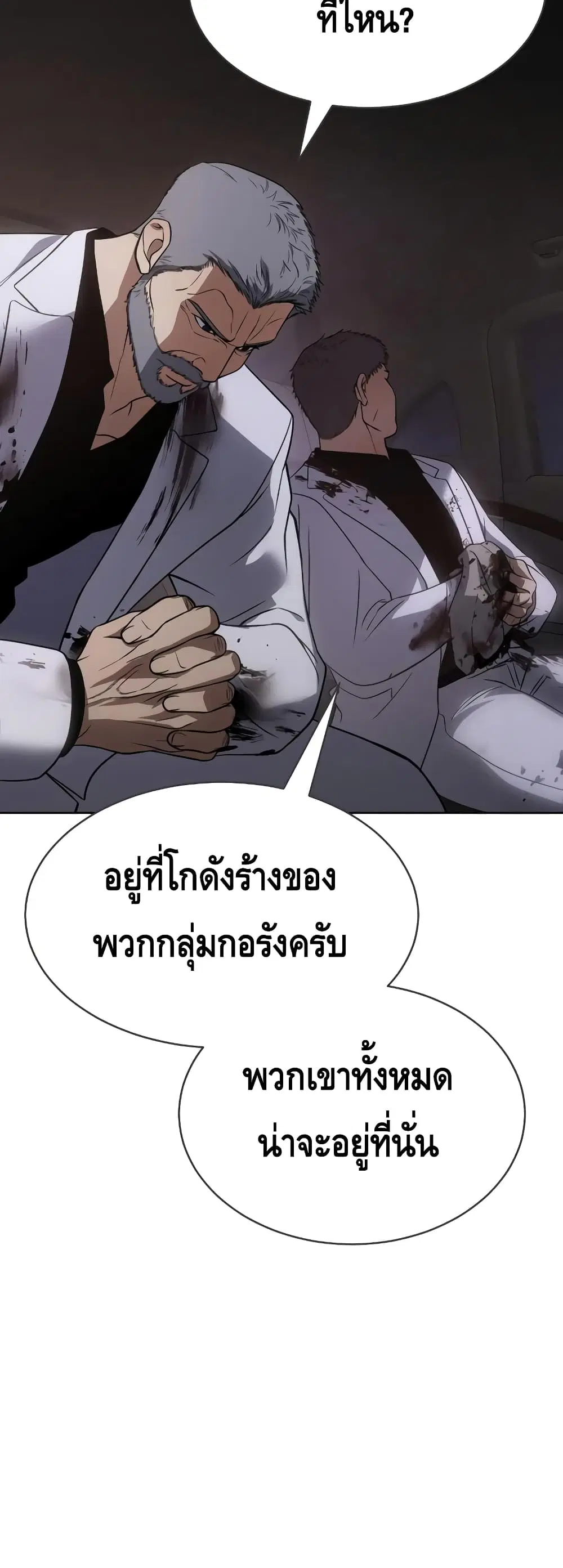 Baek XX ตอนที่ 24 หน้า 41