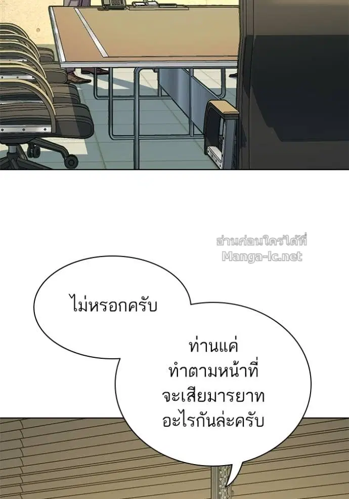 Reborn Rich ตอนที่ 122 หน้า 75