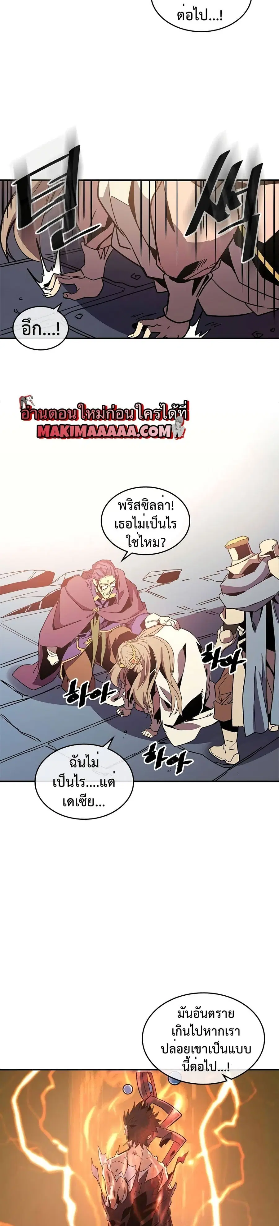 A Returner’s Magic Should Be Special ตอนที่ 98 หน้า 16