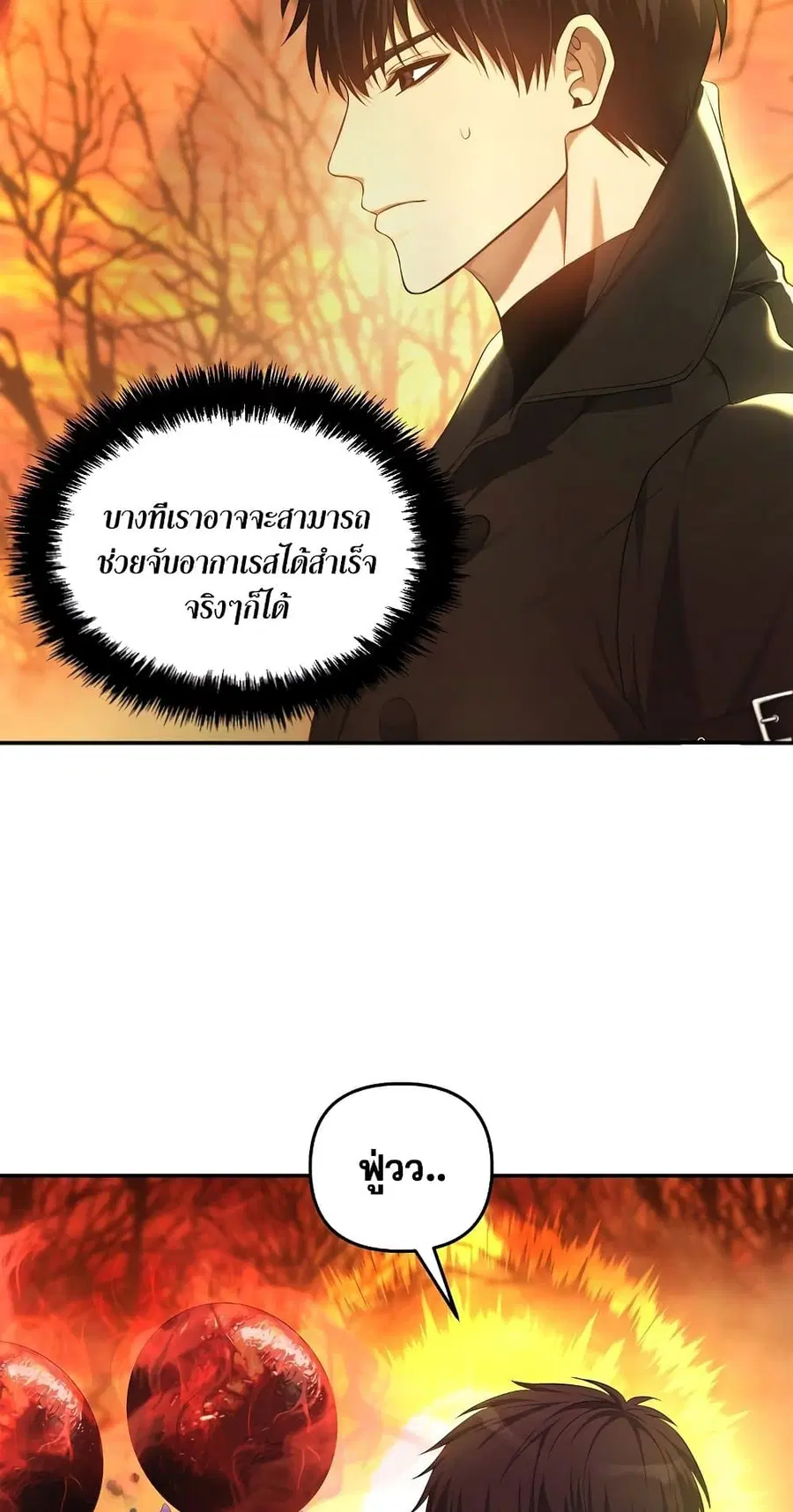 Ranker Who Lives A Second Time ตอนที่ 139 หน้า 25