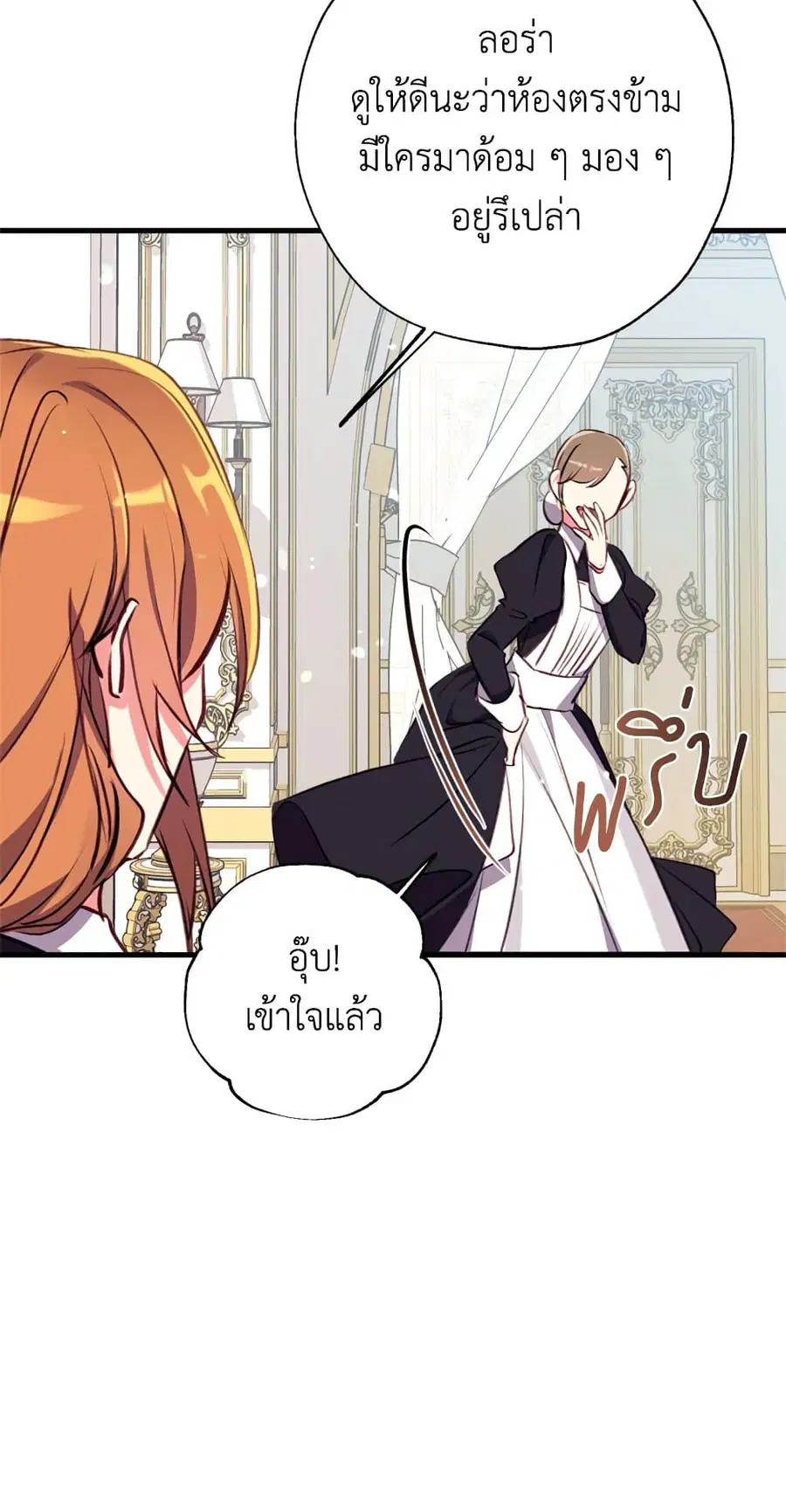 Can We Become a Family? ตอนที่ 15 หน้า 52
