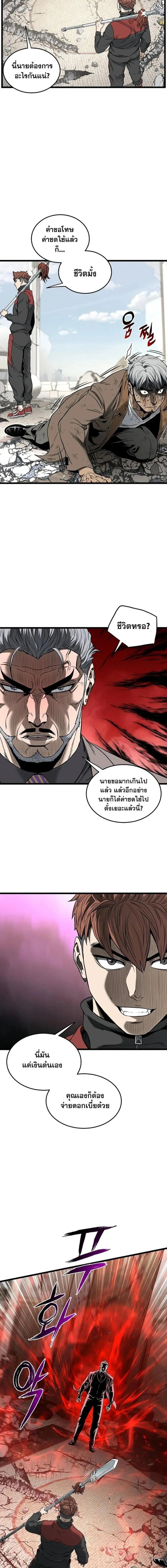 Murim Login ตอนที่ 194 หน้า 10