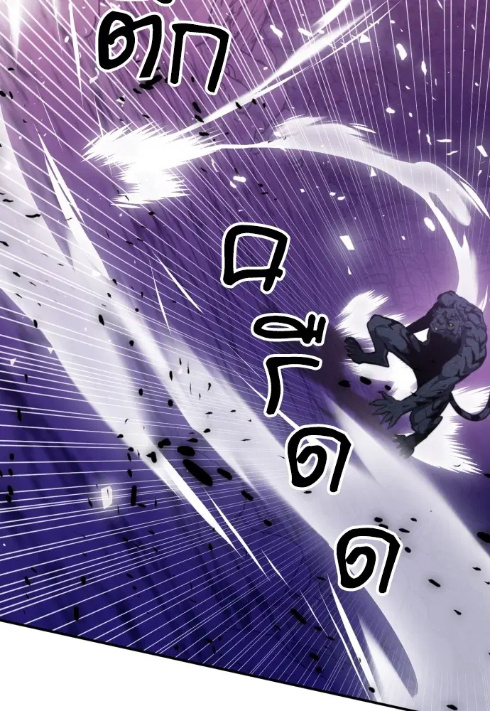 The Druid of Seoul Station ตอนที่ 164 หน้า 56