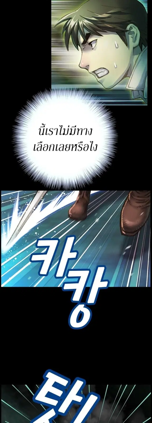 Legendary Moonlight Sculptor ตอนที่ 46 หน้า 4