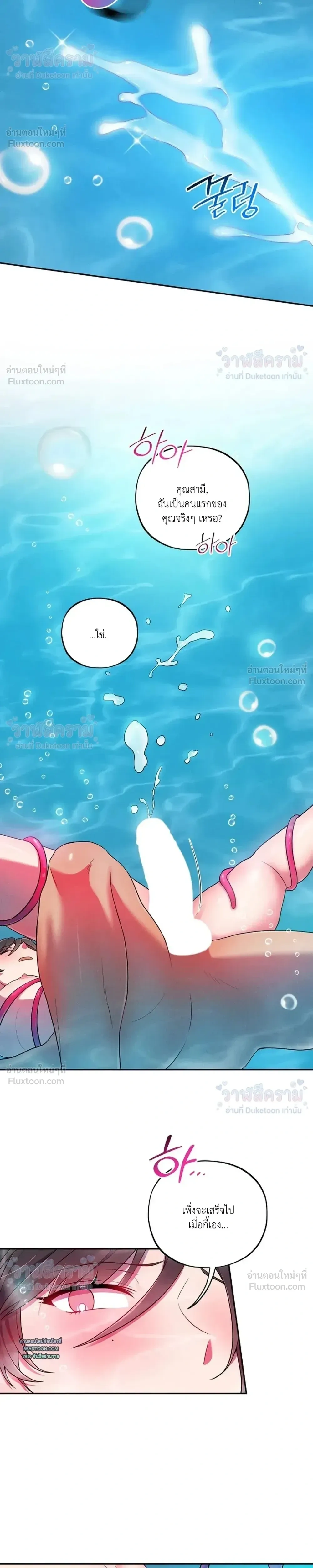 Even if I’m Small, It’s Okay! – ถึงจะตัวเล็กก็ไม่เป็นไร! ตอนที่ 4 หน้า 17