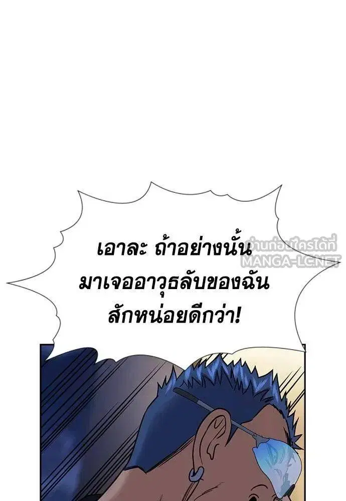 True Education ตอนที่ 188 หน้า 111